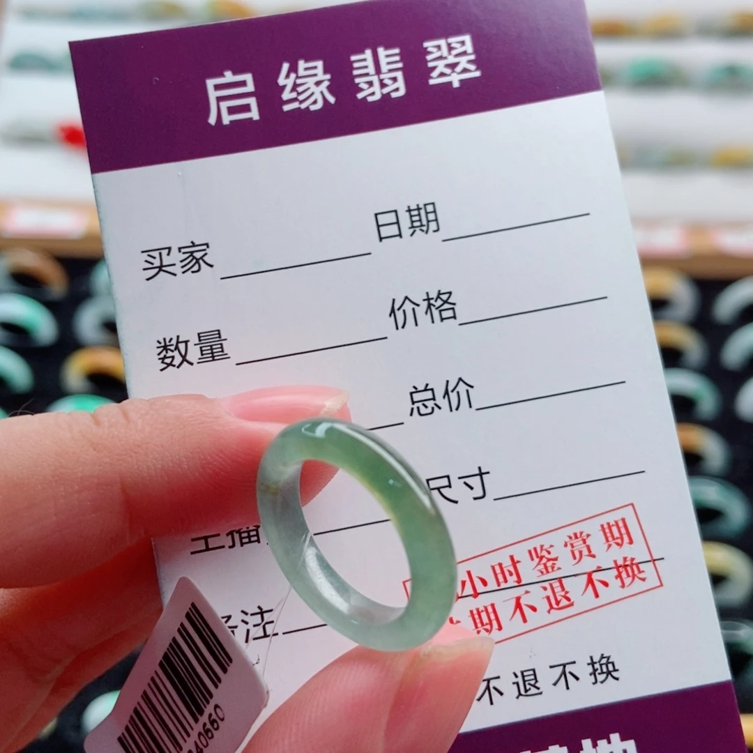 未镶嵌戒指翡翠圈口9