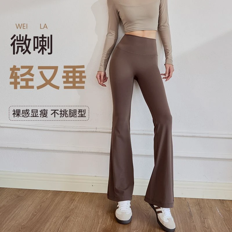 微喇瑜伽裤高腰提臀运动健身阔腿裤外穿瑜伽裤女防晒修身复古薄款
