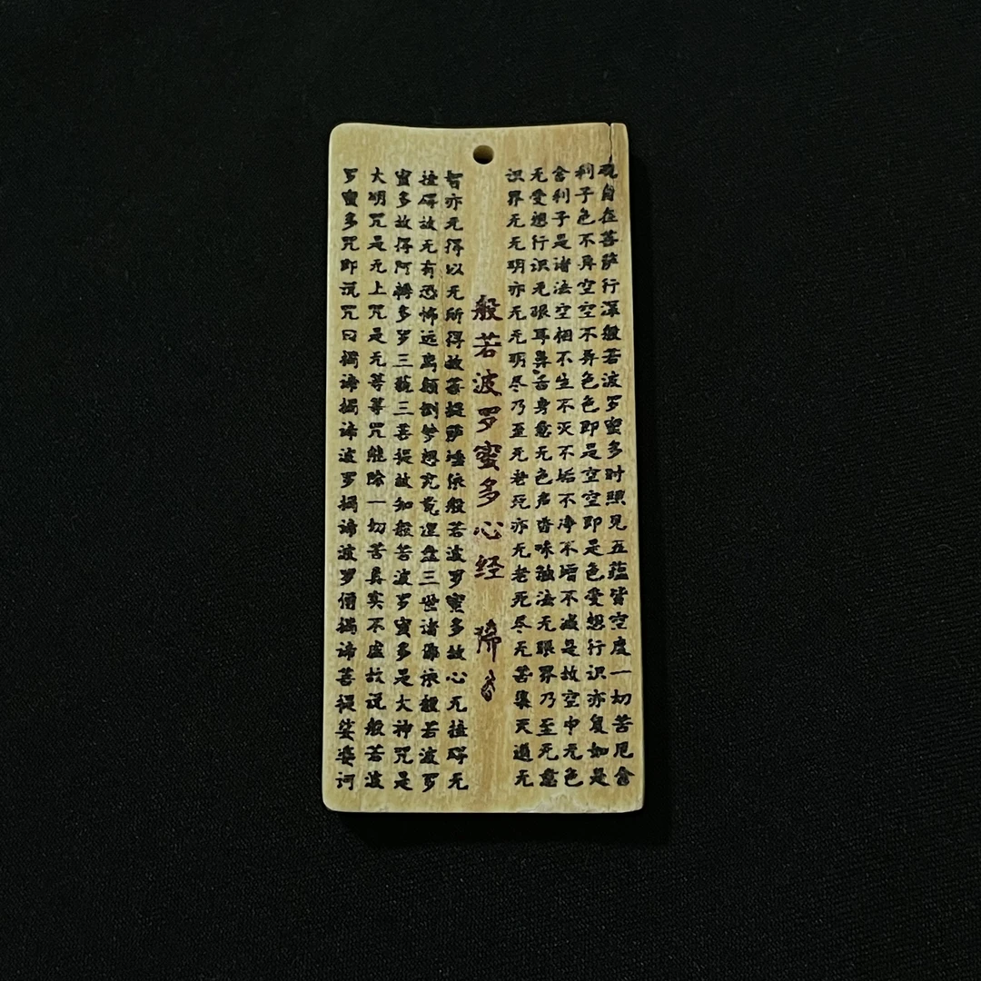 H91605 心经 只做天然猛犸牙