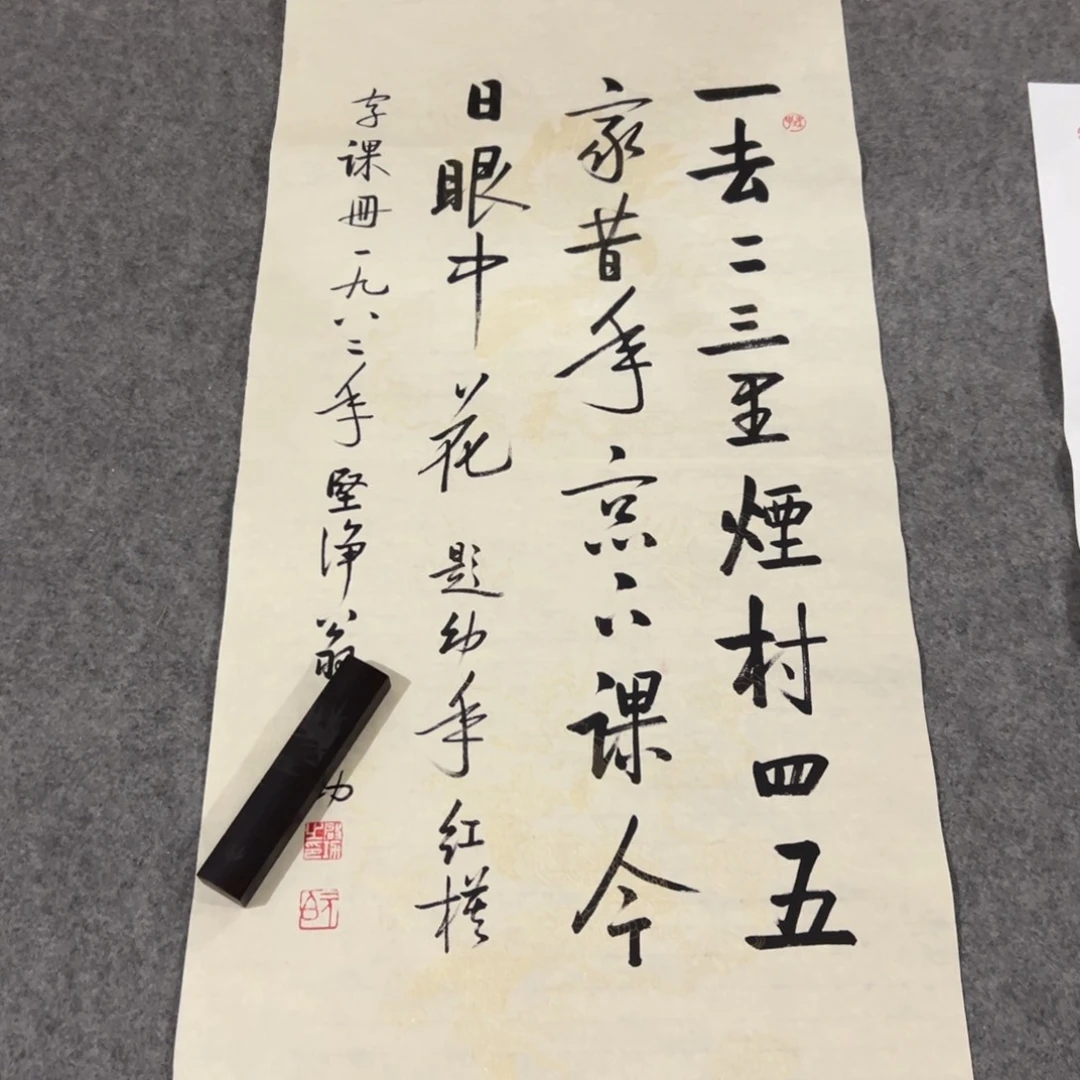 年画一二三四五六七八九