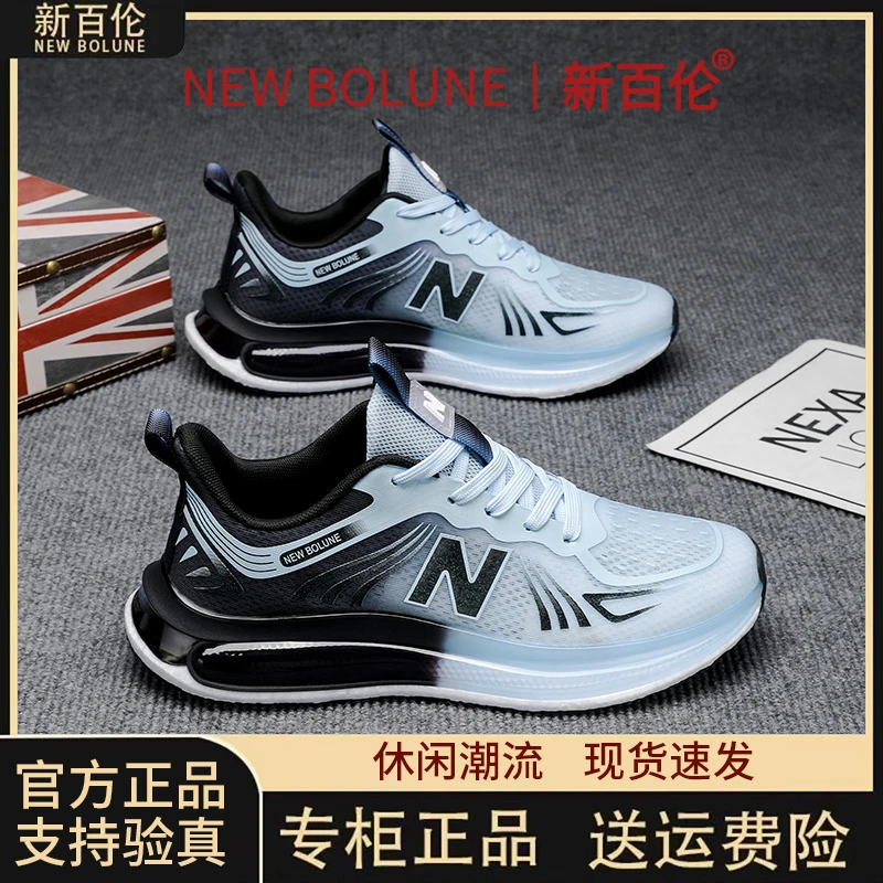 新百伦正品运动鞋男女款夏季透气休闲百搭气垫减震爆款跑步鞋子男