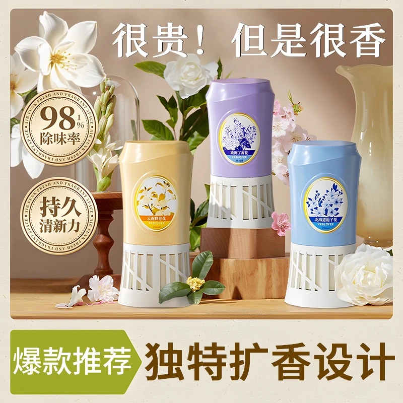 倒置香薰除臭卫生间家用卧室厕所室内空气清新剂香氛持久除味清新