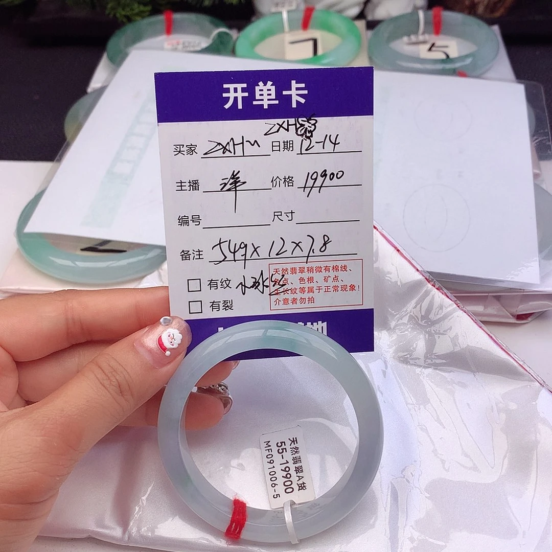 未镶嵌手镯翡翠Z****?11号洋