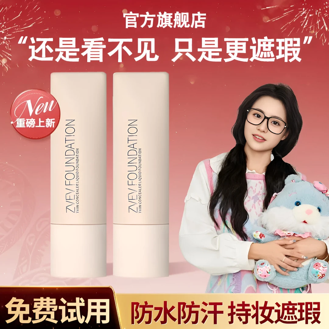 【小鱼海棠】P看不见粉底液L蹭不掉干油皮控油持妆防水防汗不易脱妆