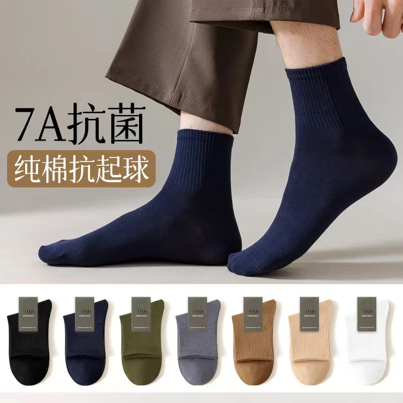 7A抗菌袜子纯棉男款春秋四季吸汗防臭中筒纯色棉短袜