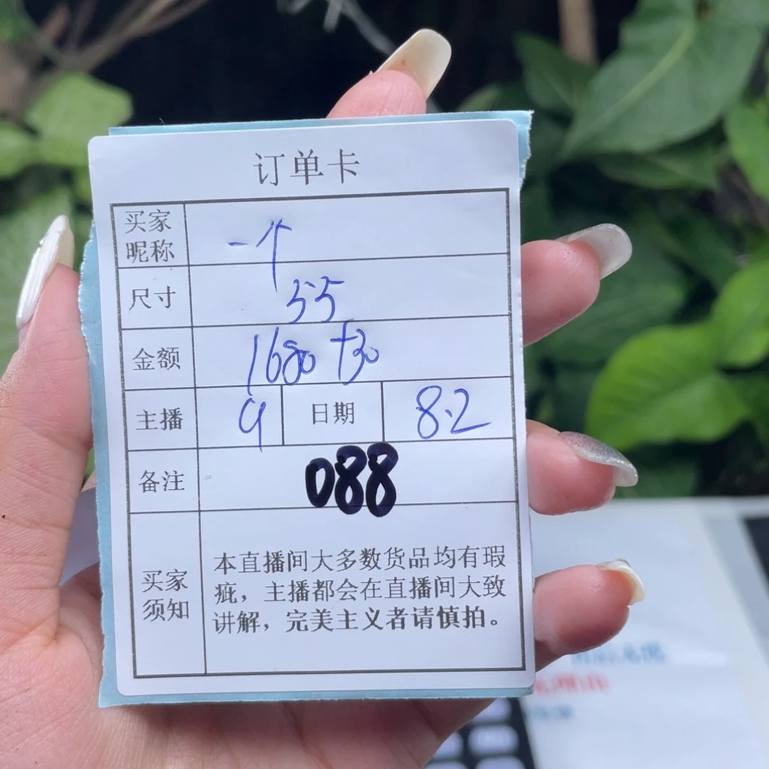 一***人珐琅非金属直播间所见即所得88