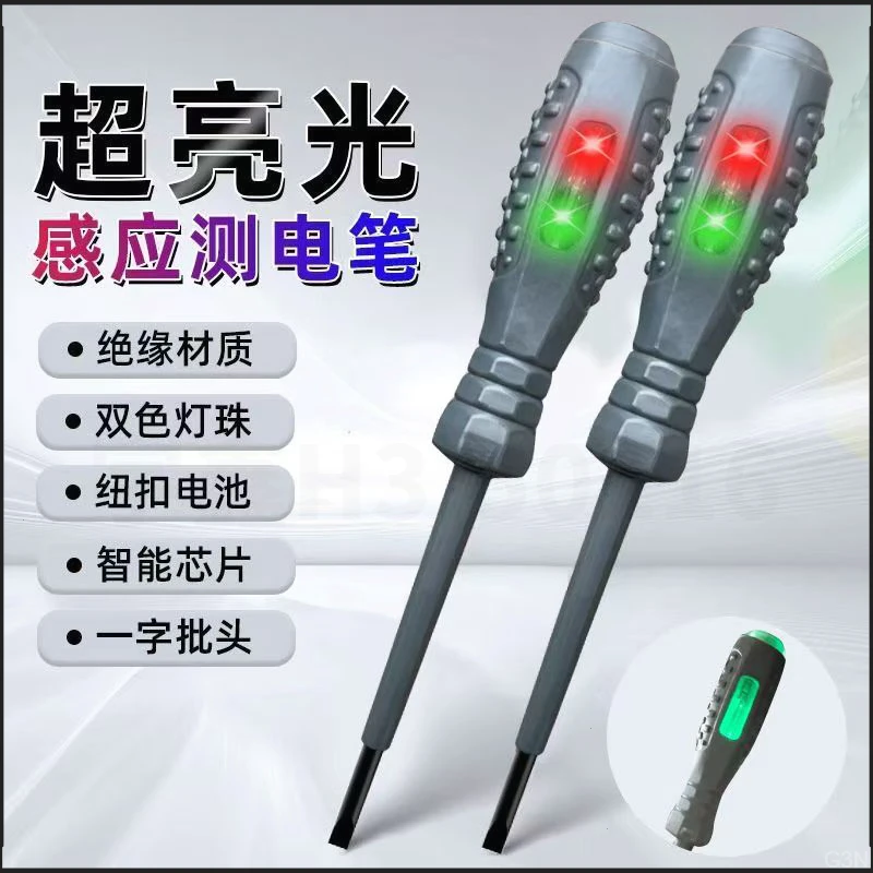 新款多功能语音电笔电工专用感应测断测电笔通查断点试非接触式家