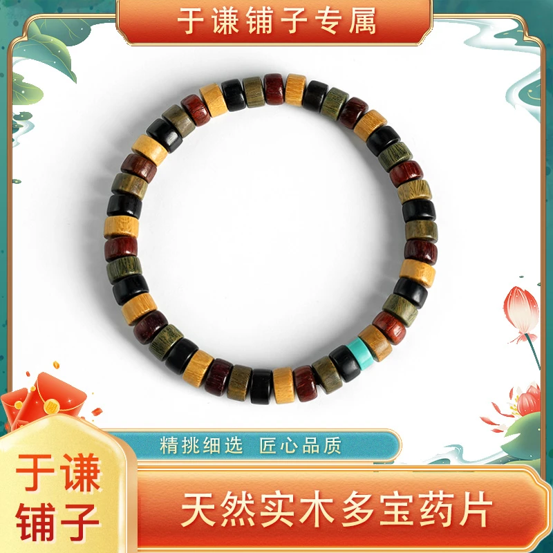 【于谦铺子专属】天然实木多宝药片单圈手串（预）