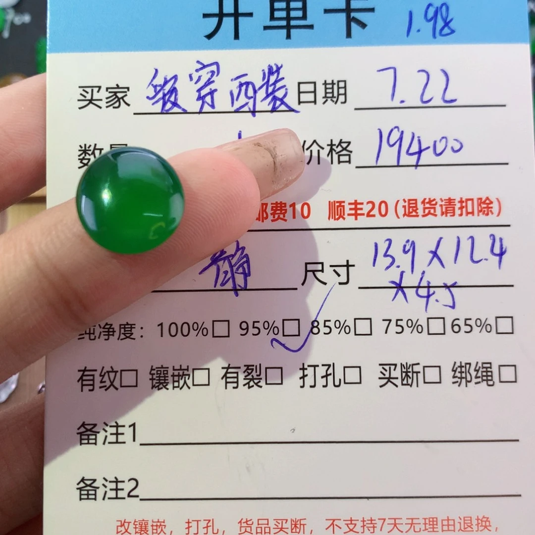 【闪购商品】翡翠未镶嵌颈饰爱****姐蛋