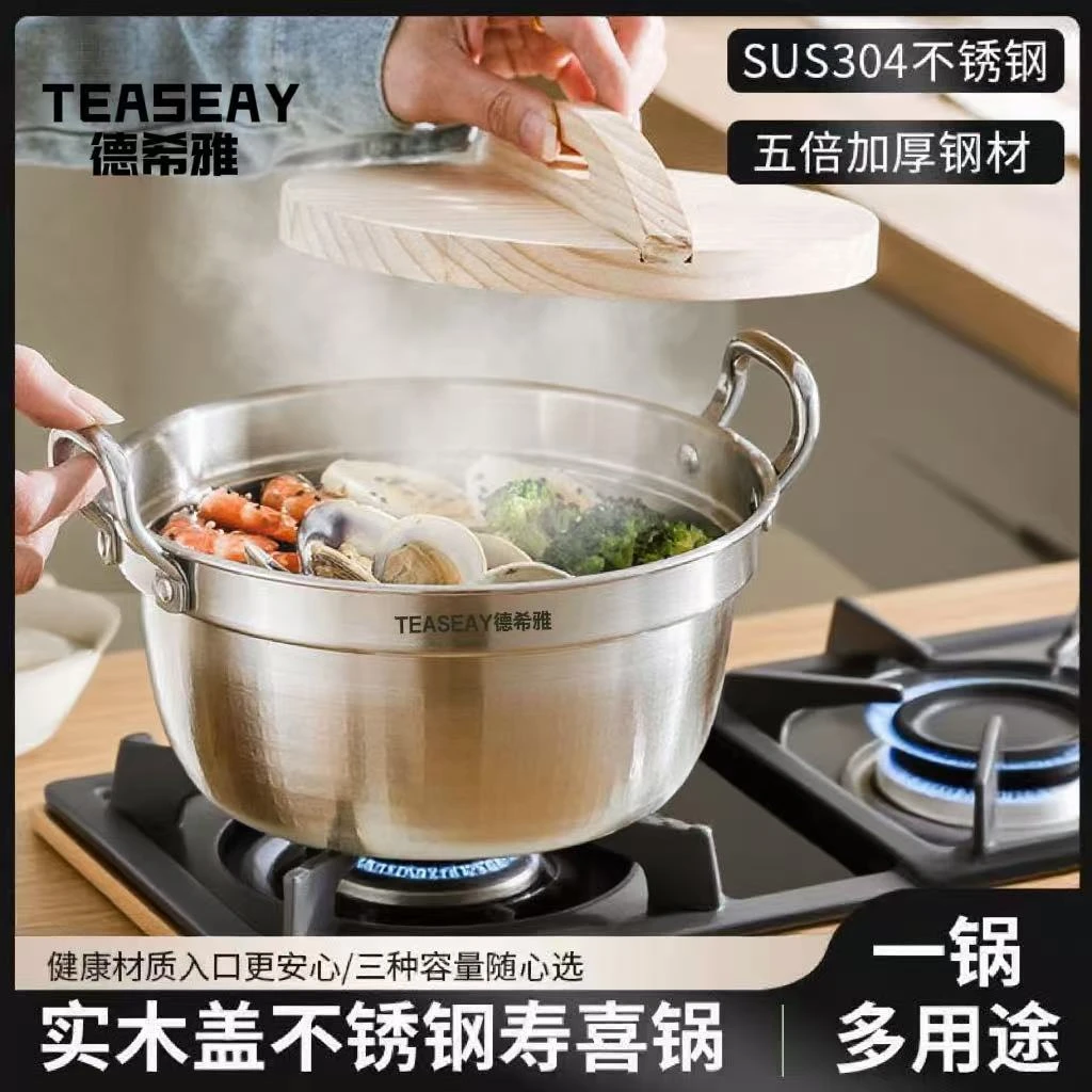 德希雅304不锈钢锅寿喜锅煮螺蛳粉打火锅家用汤锅电磁炉煤气通用