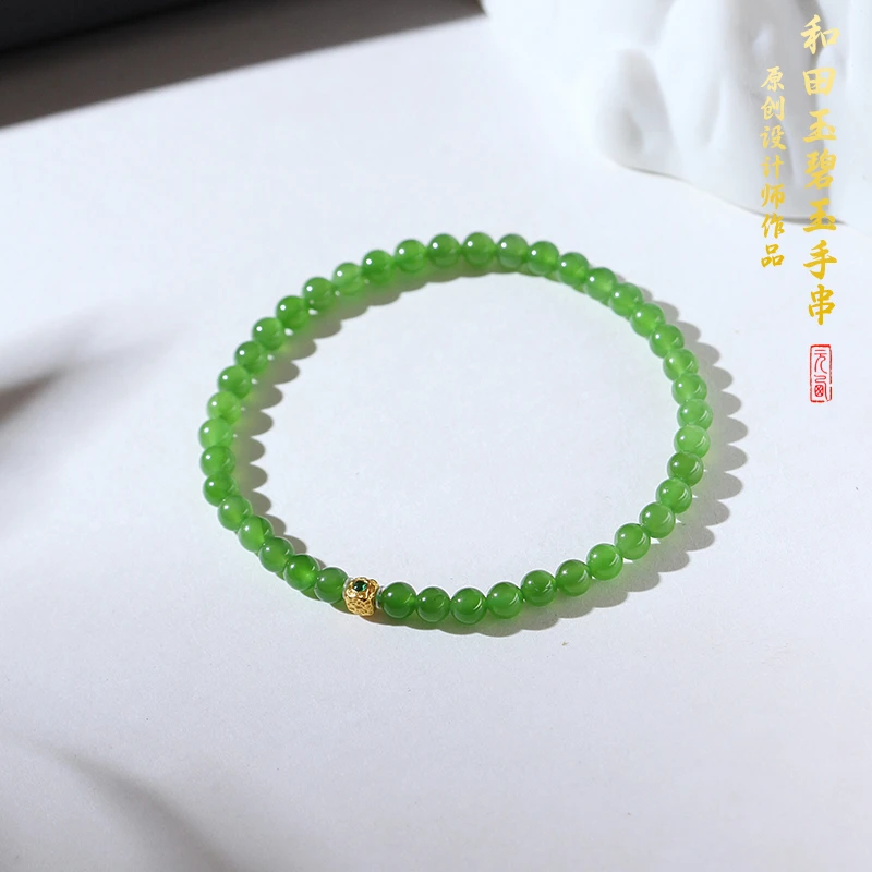 天然和田玉俄料碧玉手串手链女果阳色+18K金设计款【4mm】无黑点