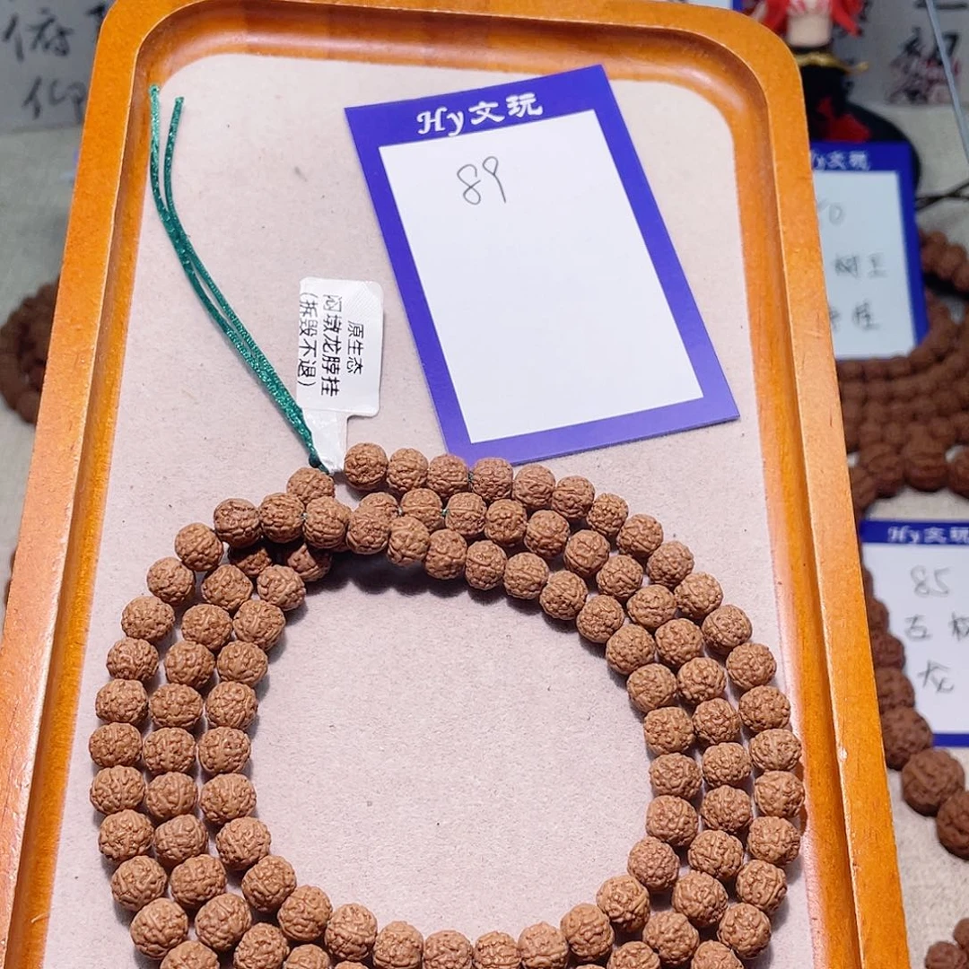 旧***梦金刚菩提手串89闷墩龙脖挂8