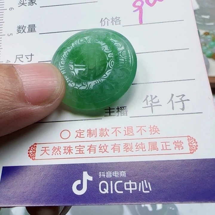 就***包定制翡翠未镶嵌         35