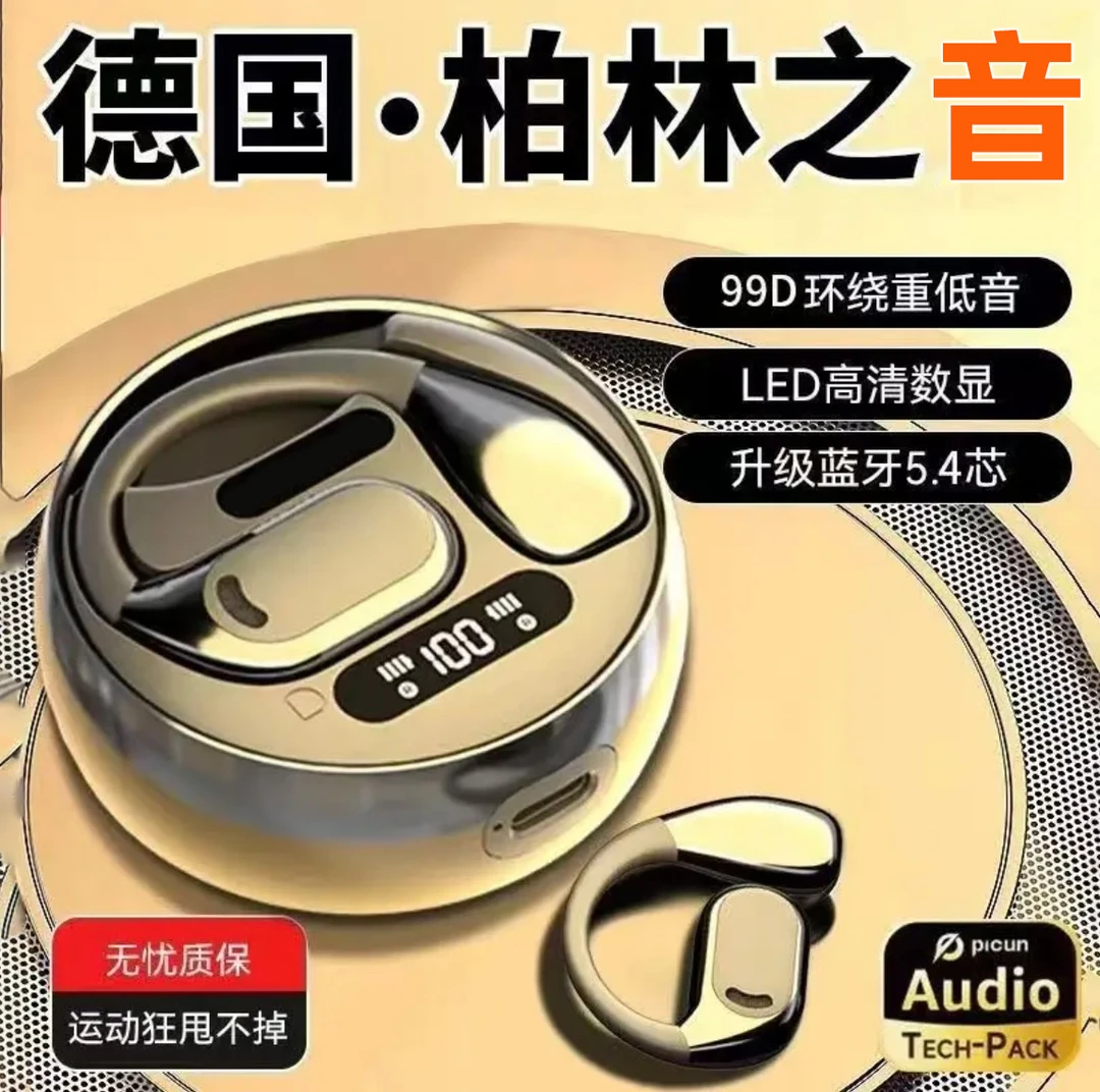 新款柏林之声音效运动蓝牙耳机无线开放式适用华为挂耳式超长续航
