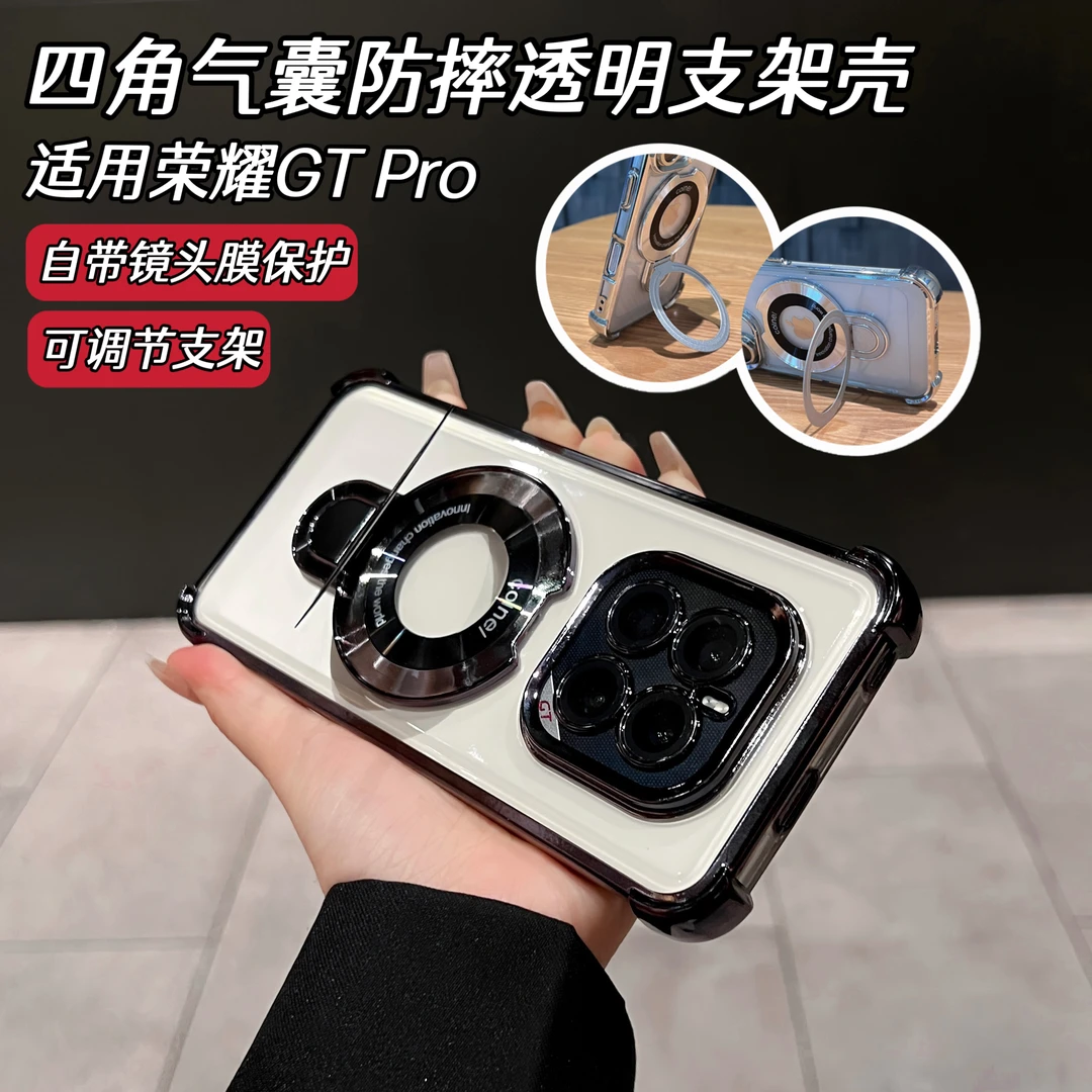 适用荣耀GTPro电镀气囊防摔支架透明手机壳自带镜头膜保护全包壳