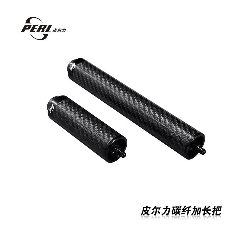 PERI/皮尔力加长把专用台球杆碳纤分体杆黑8九球杆加长器高端球杆