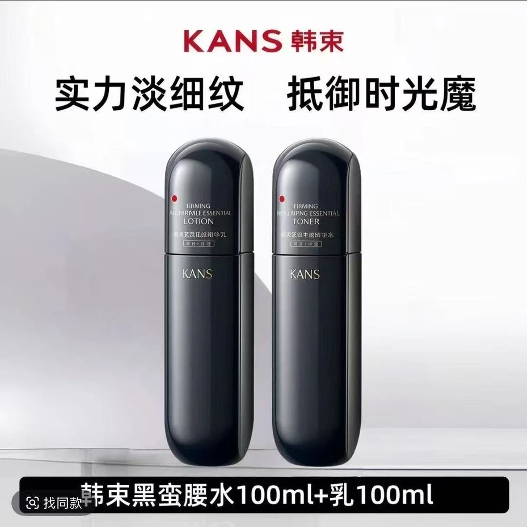 韩束黑蛮腰水乳套装补水抗皱保湿紧致滋润爽肤护肤品