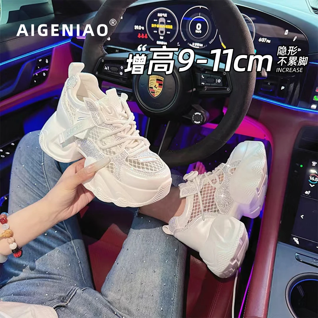 艾格鸟增高9-11cm老爹鞋女2025新款夏透气网面厚底休闲内增高女鞋