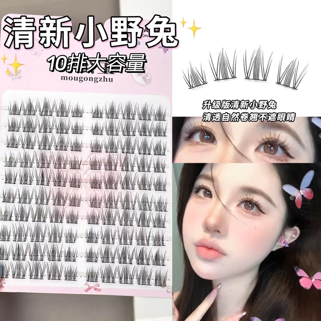 10排大容量清新小野兔假睫毛新手日常超自然款肿泡眼专用眼睫毛