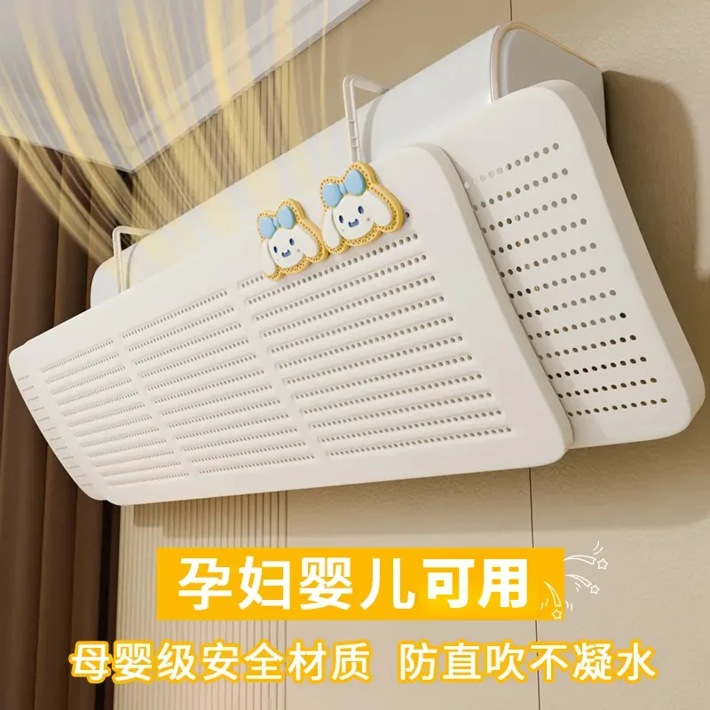 空调挡风板防直吹孕妇空调挡风罩防风挡风挡板冷气免打孔学生宿舍