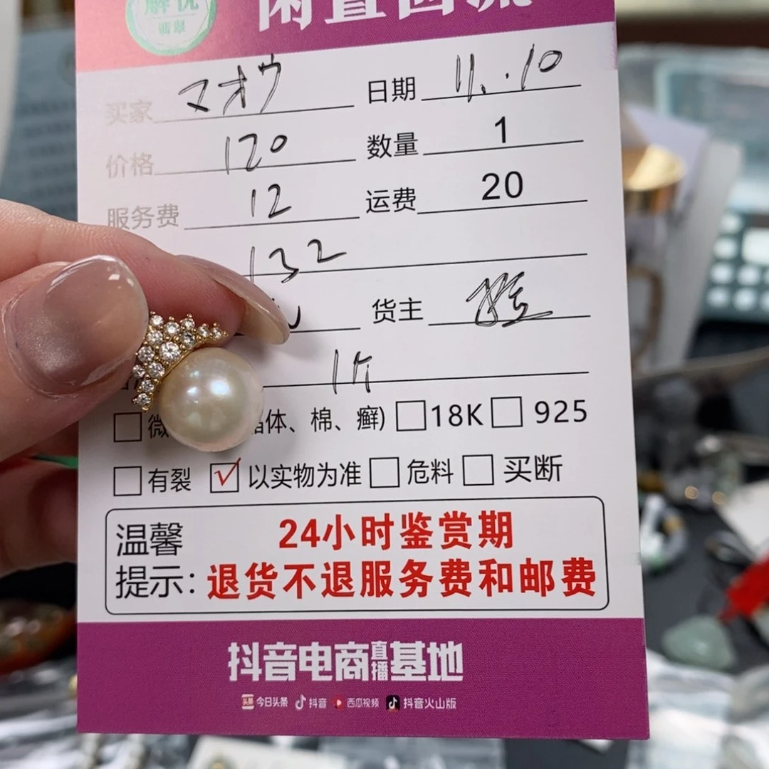 颈饰银S925镶嵌淡水珍珠マ*ウ