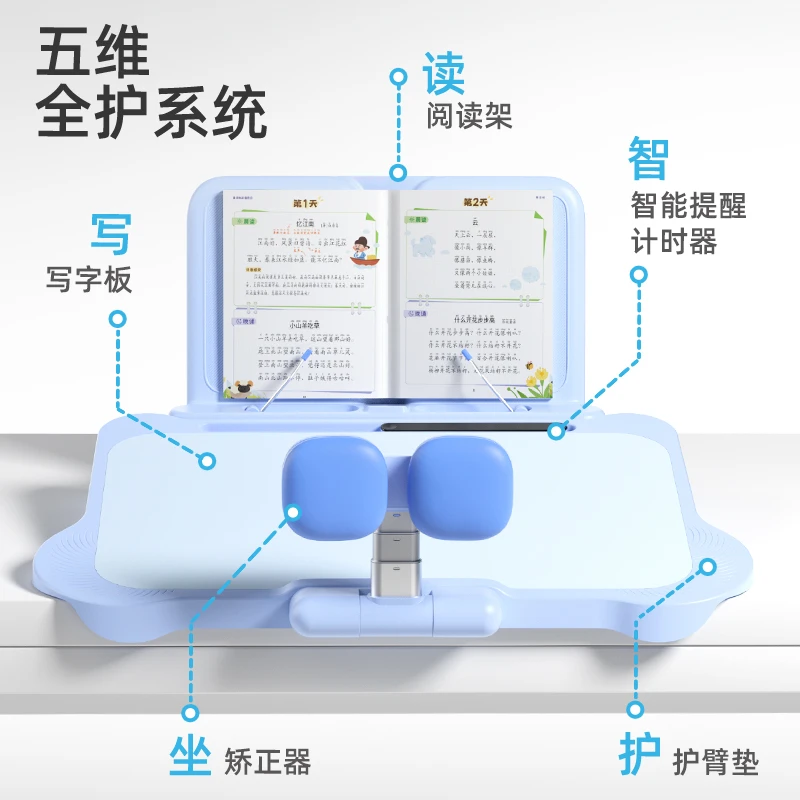 合弦五星卫士五合一坐姿矫正器儿童视力保护器护眼12度稳固防低头