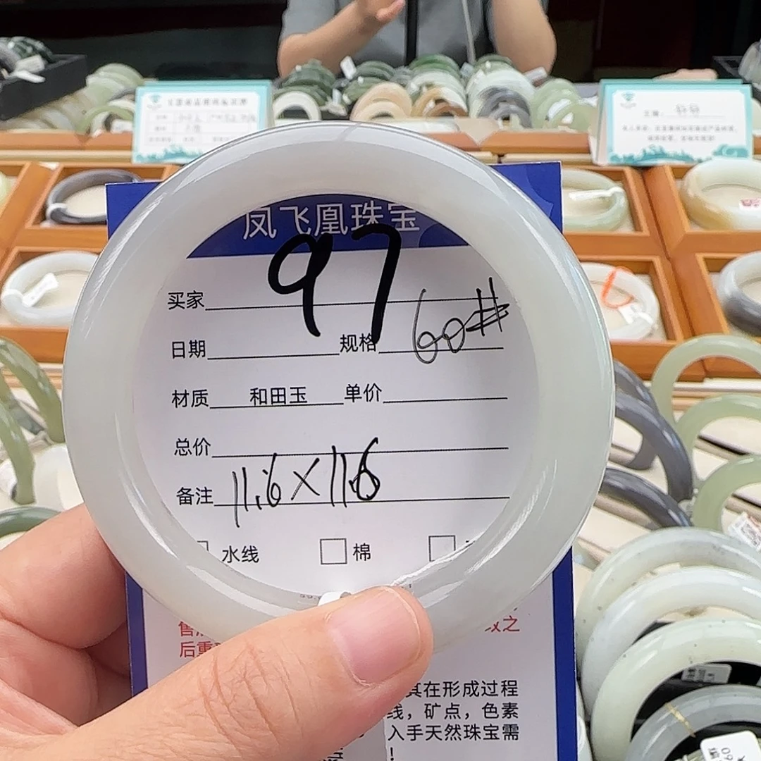 未镶嵌手镯和田玉60