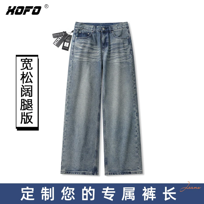 【定制裤长】美式复古宽松阔腿牛仔裤男士冬季百搭高街长裤潮流