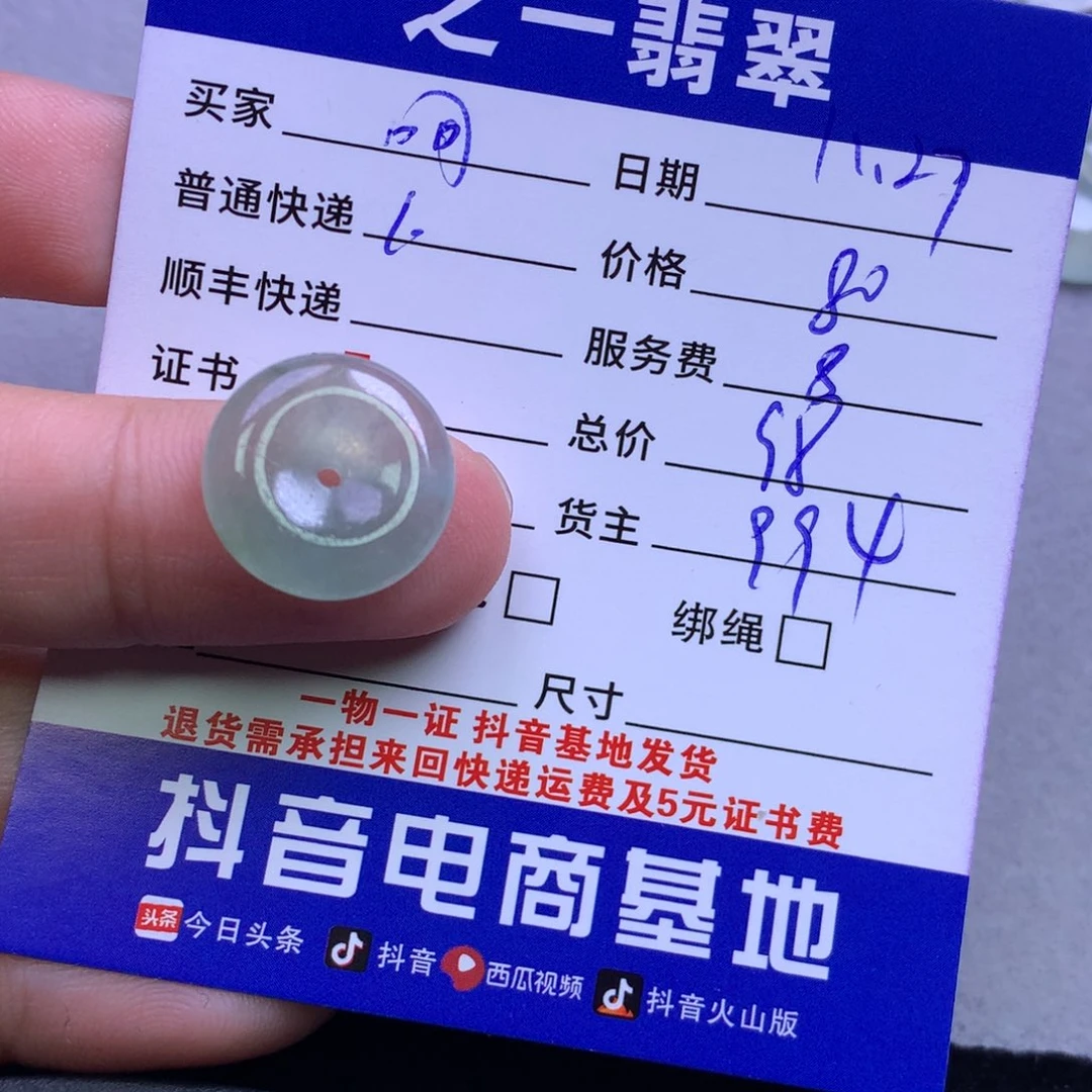 颈饰未镶嵌翡翠蘇*呵