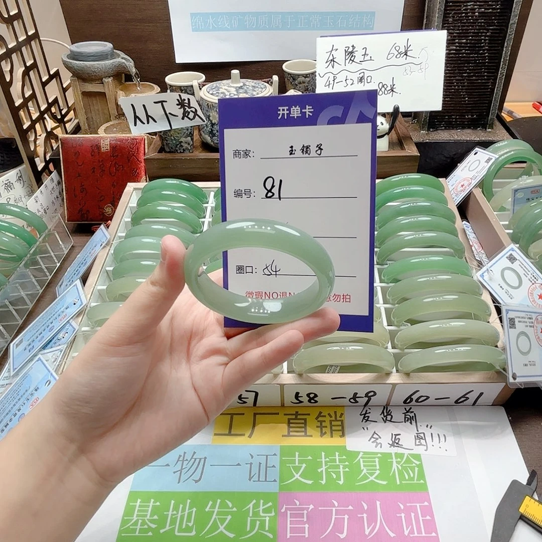 未镶嵌石英质玉发饰81
