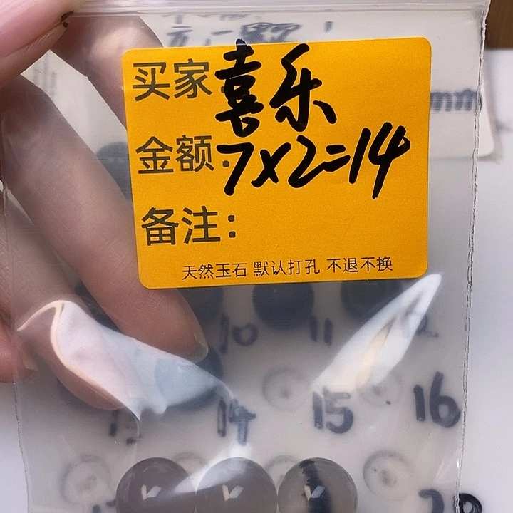 H***乐玛瑙/玉髓合金手链