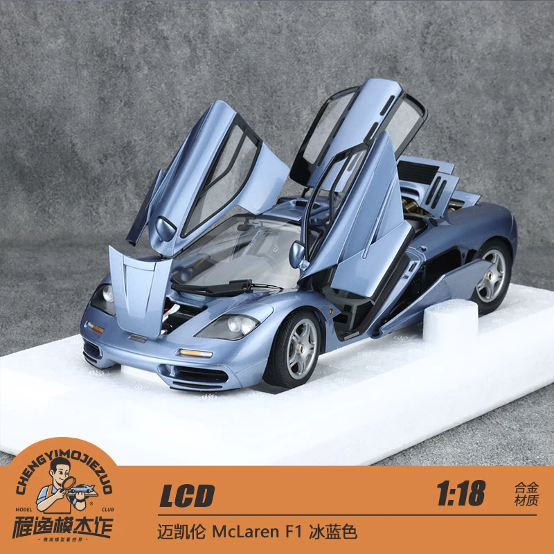 LCD 1:18 迈凯伦 McLaren F1 冰蓝色 合金汽车模型