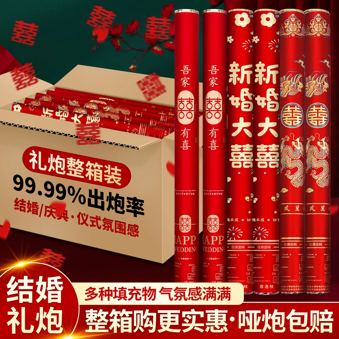 结婚礼炮手拧式礼花筒婚礼彩带礼筒炮婚庆花瓣礼花喷花筒用品大全