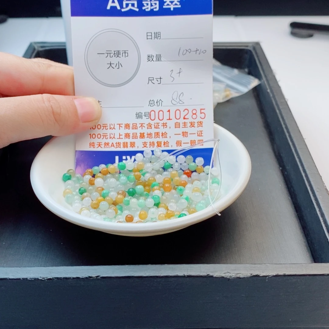 未镶嵌手链翡翠多样性发自选