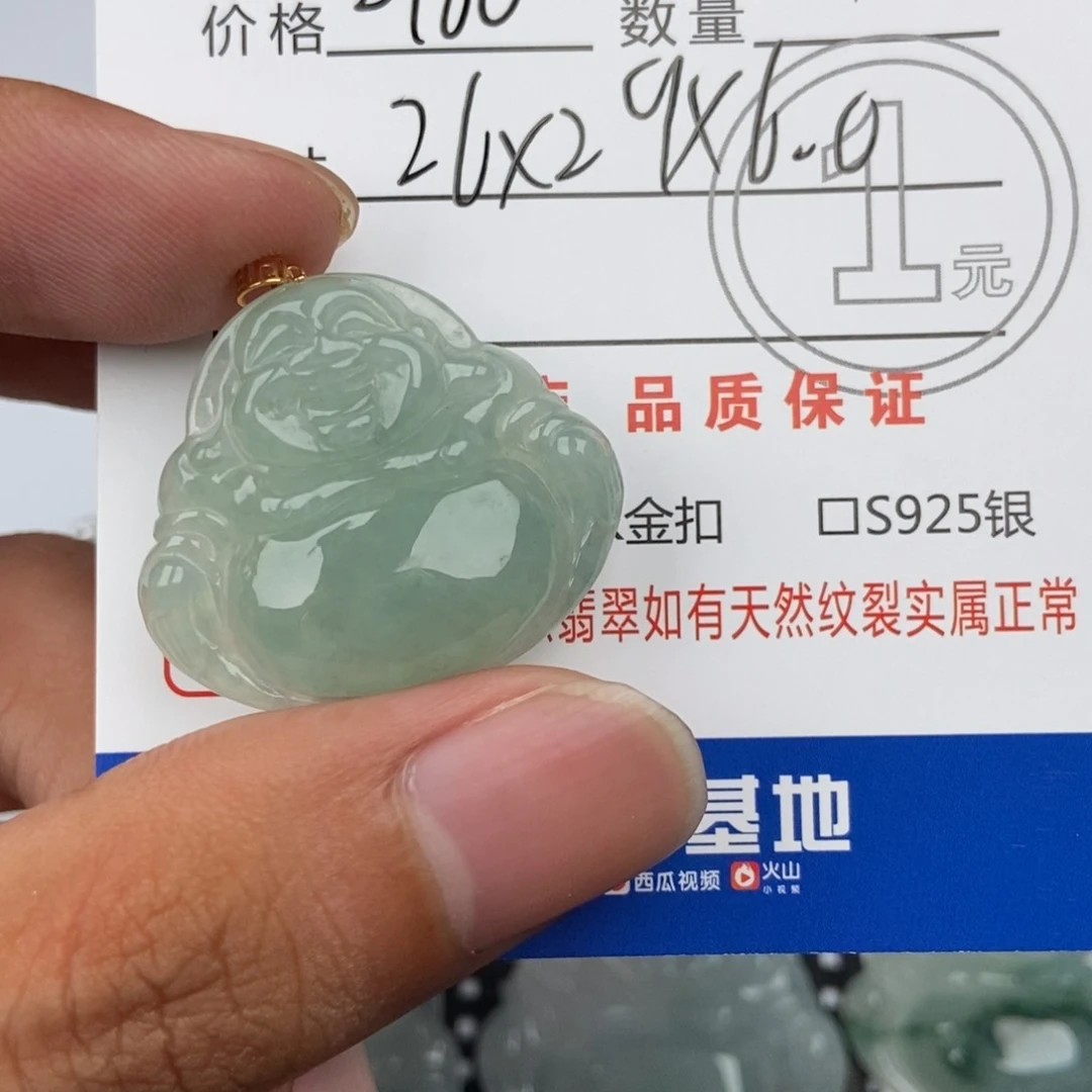 翡翠未镶嵌颈饰吊坠