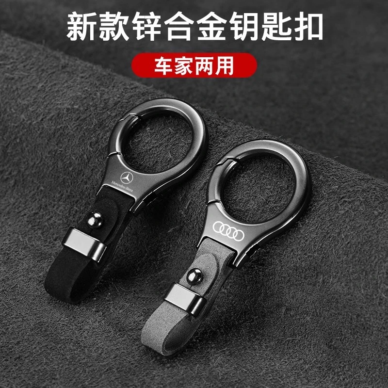 汽车遥控钥匙扣男女士防丢新款高档腰挂钥匙圆扣指环圈锁匙扣挂件