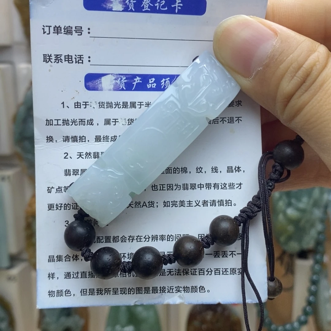 翡翠未镶嵌颈饰手牌