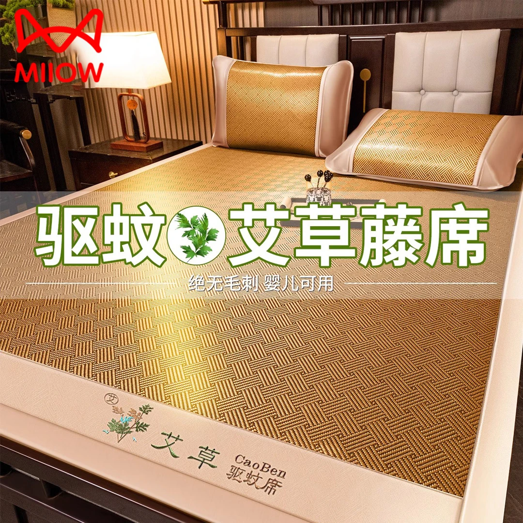 猫人艾草冰丝凉席夏天单人学生宿舍夏季竹席藤席草席席子婴儿可用