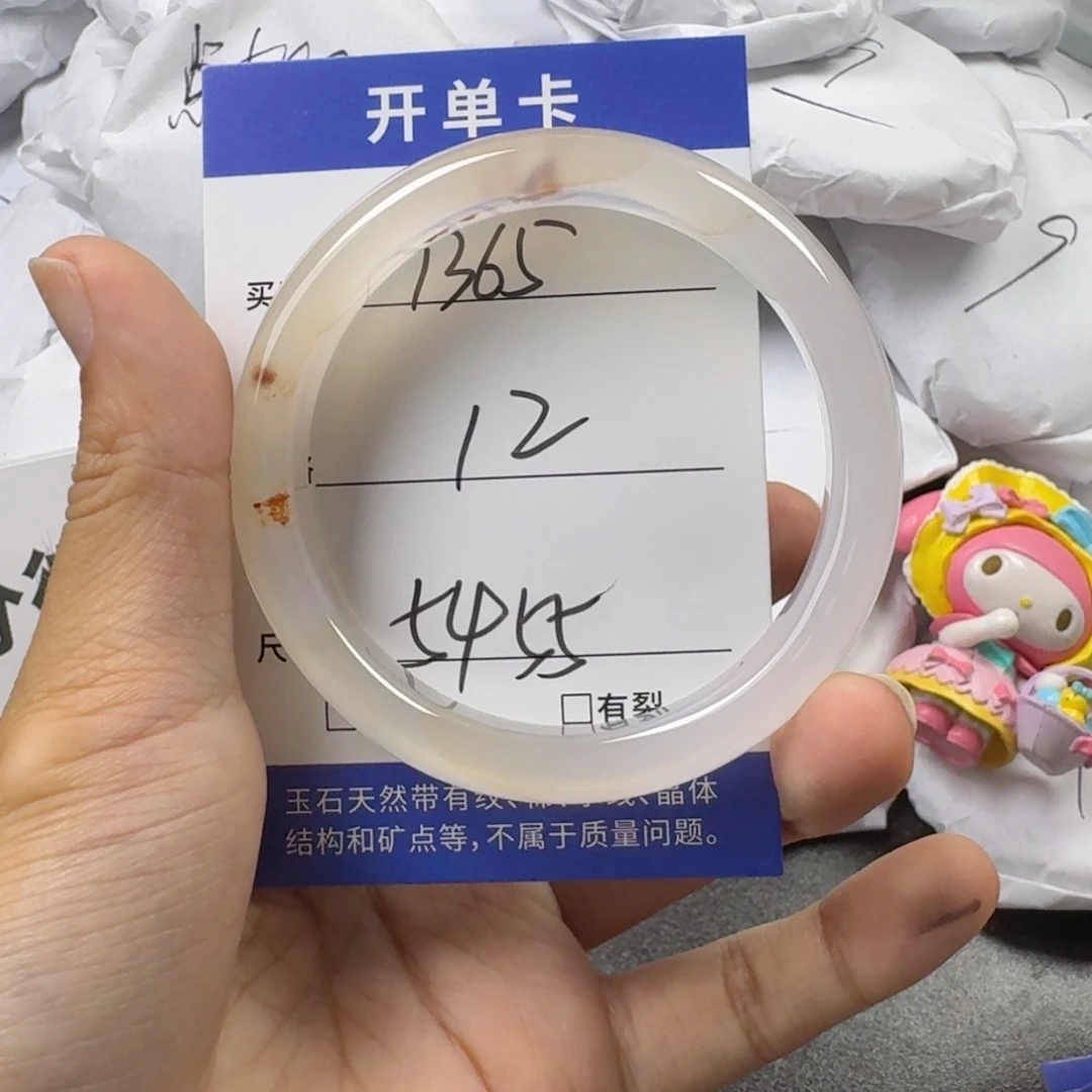 玛瑙/玉髓手镯未镶嵌