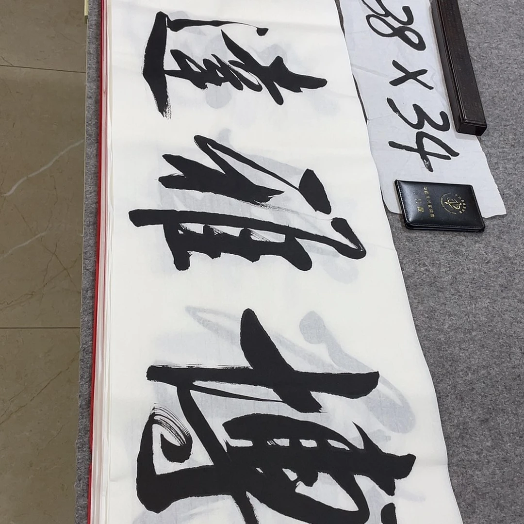 书法Lvqinzhenshufa