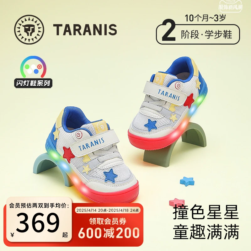 泰兰尼斯童鞋春季新款宝宝休闲舒适软底机能闪灯学步鞋T02T5A5933