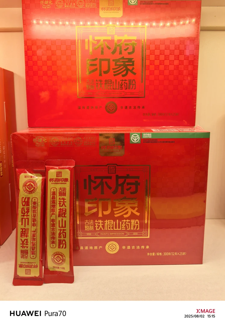 怀府印象铁棍山药粉万亩基地十年轮作绿色食品健康冲泡小袋装