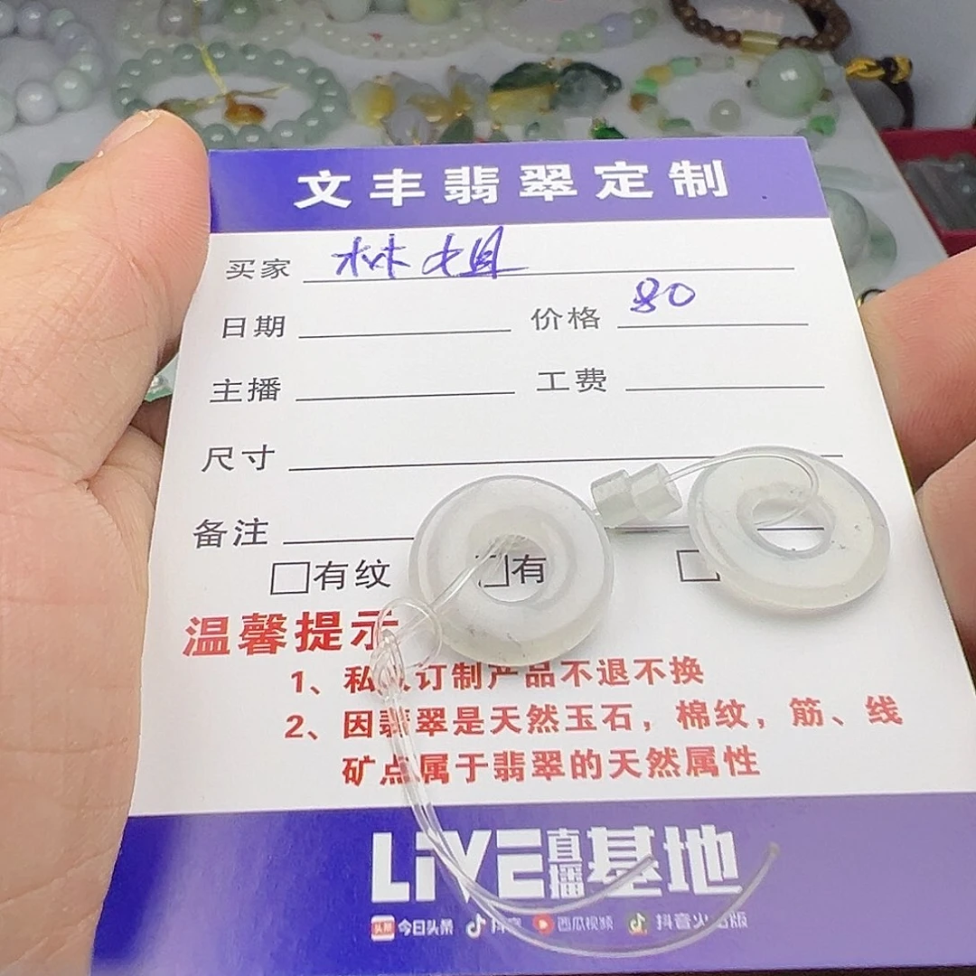 翡翠戒指未镶嵌林*?翡翠