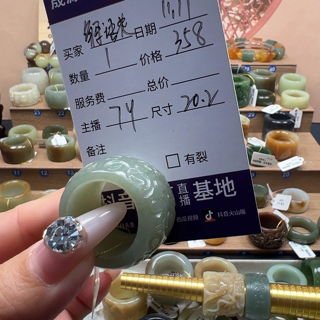 解***花和田玉未镶嵌戒指20.2