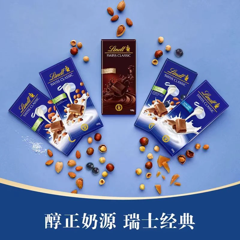 Lindt瑞士莲牛奶巧克力100g 榛仁果仁巧克力排块提子果仁巧克力糖