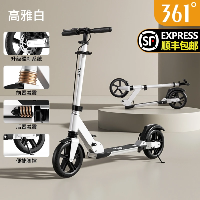 361 °中大童成人120-170cm可用可折叠双刹车双减震二轮滑板踏板车