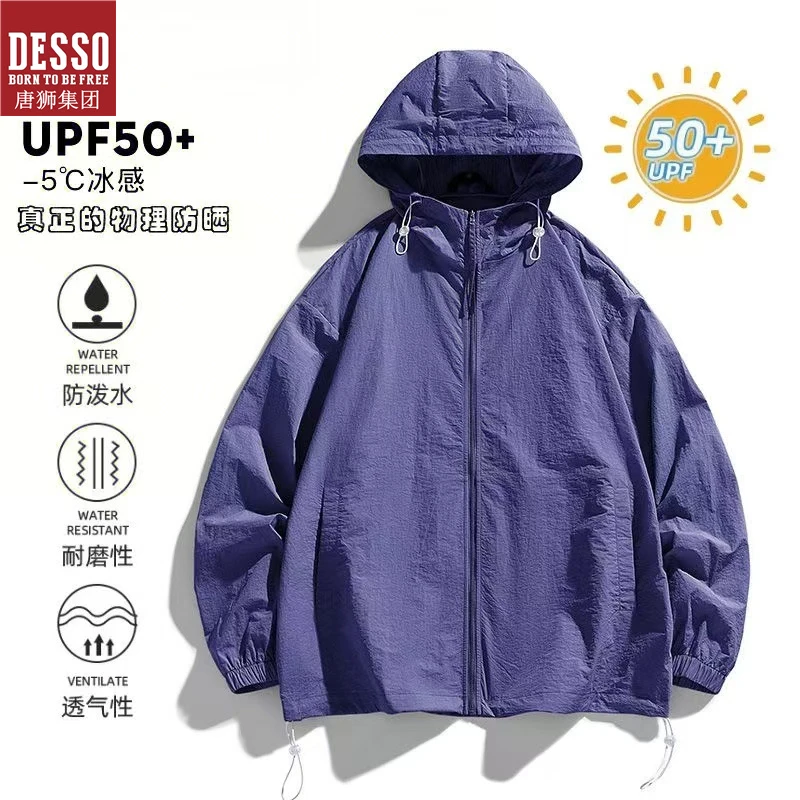 唐狮集团DESSO男女同款夏季防晒衣常规款简约防紫外线户外防晒服