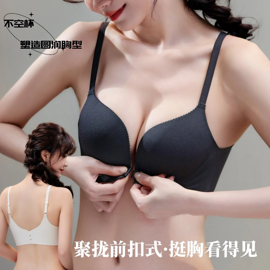 无痕聚拢前扣一片式文胸小胸聚拢无钢圈舒适光面上托少女内衣大胸