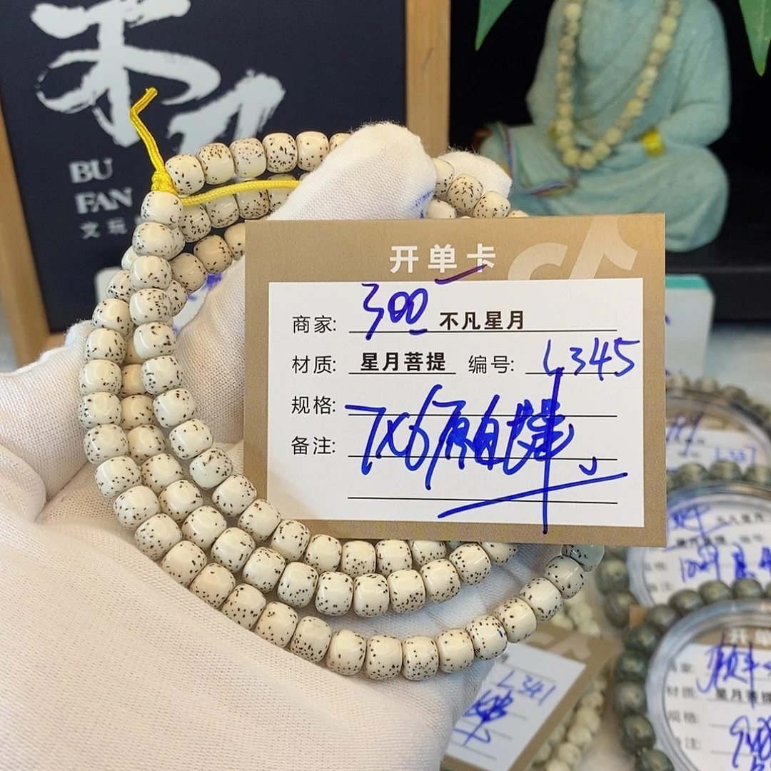 吊坠星月菩提88888L345