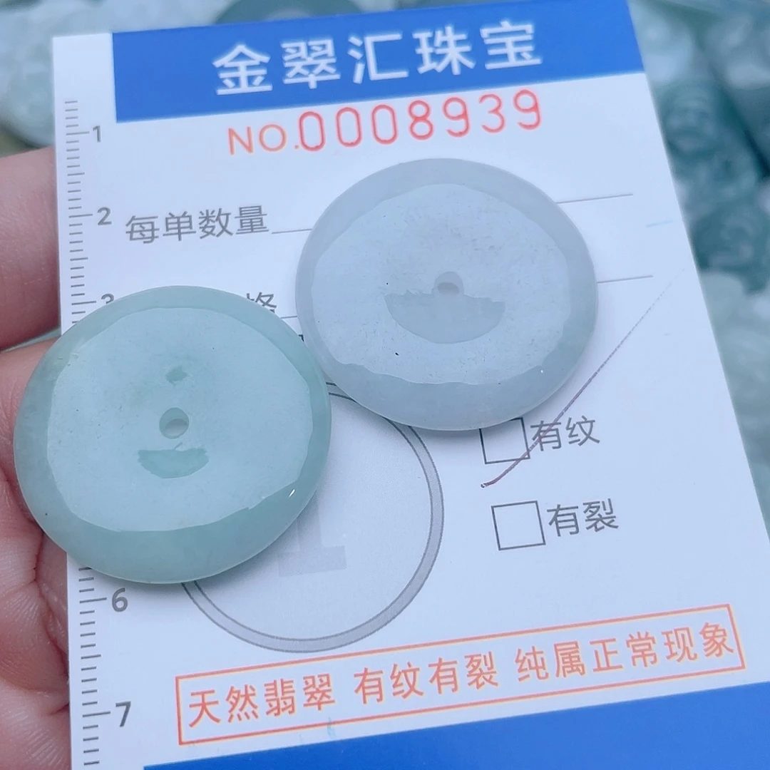 颈饰未镶嵌翡翠8939